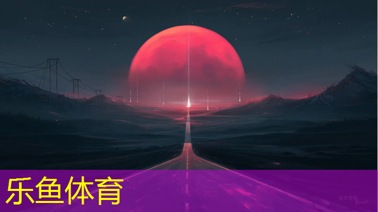 <strong>乐鱼体育官方网站,苍南幼儿园塑胶跑道</strong>