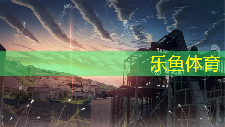 <strong>乐鱼体育,贵州塑胶跑道体育设施</strong>