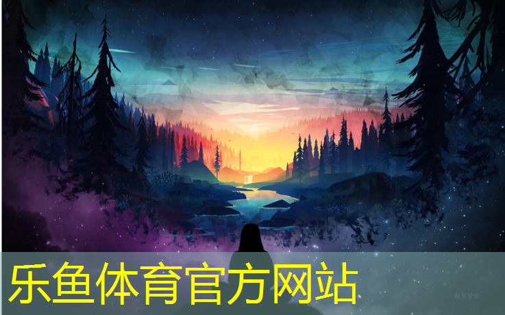 <strong>leyu·乐鱼(中国)体育官方网站,湖州国标型塑胶跑道建造</strong>