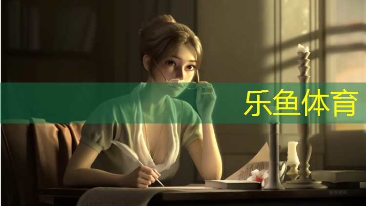 <strong>乐鱼体育,邵阳型塑胶跑道</strong>