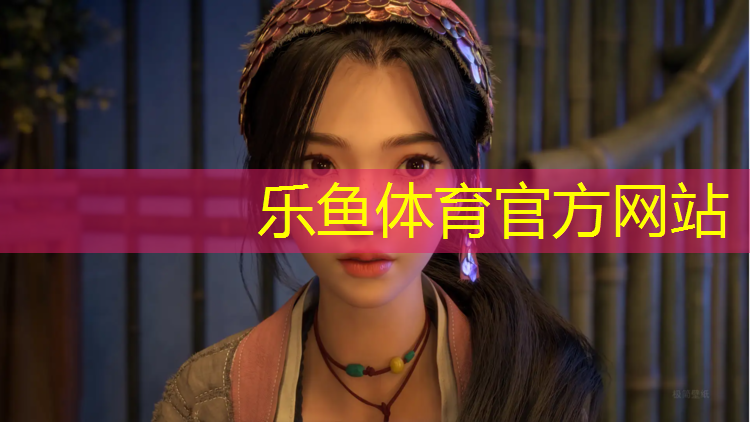 乐鱼体育官方网站,邵阳校园塑胶跑道报价