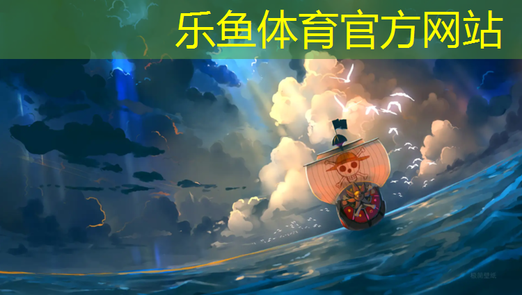 <strong>乐鱼体育官方网站,颗粒塑胶跑道维修物业宣传</strong>
