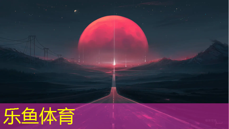 <strong>乐鱼体育官方网站,丽水小区塑胶跑道划线工程</strong>