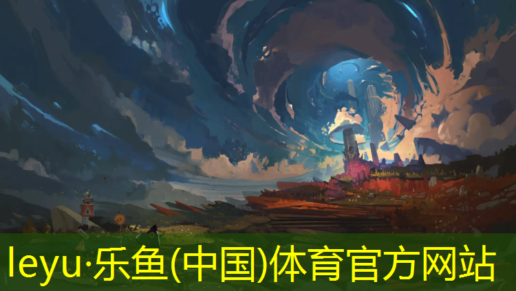 乐鱼体育,云浮老国标塑胶跑道