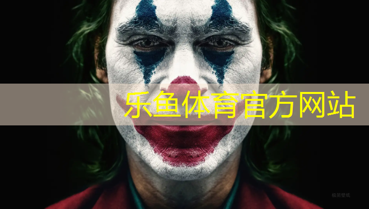 <strong>乐鱼体育,三明塑胶跑道危害</strong>