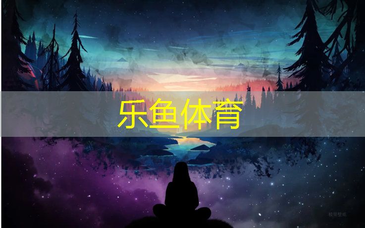 <strong>乐鱼体育,台州塑胶跑道生产企业家</strong>
