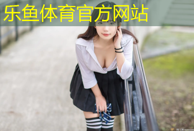 leyu·乐鱼(中国)体育官方网站,新疆塑胶跑道破损