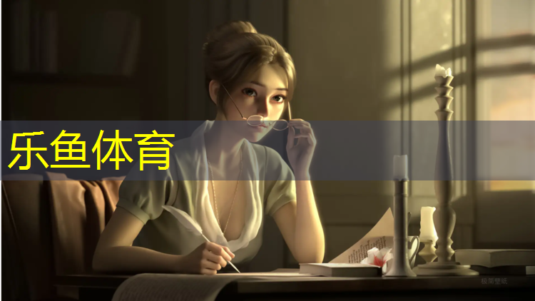 <strong>乐鱼体育,塑胶跑道都长荷叶了</strong>