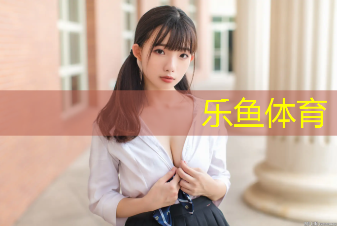leyu·乐鱼(中国)体育官方网站,柏奥塑胶跑道如何