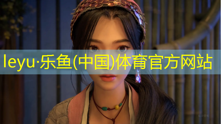乐鱼体育官方网站,灌云公园塑胶跑道