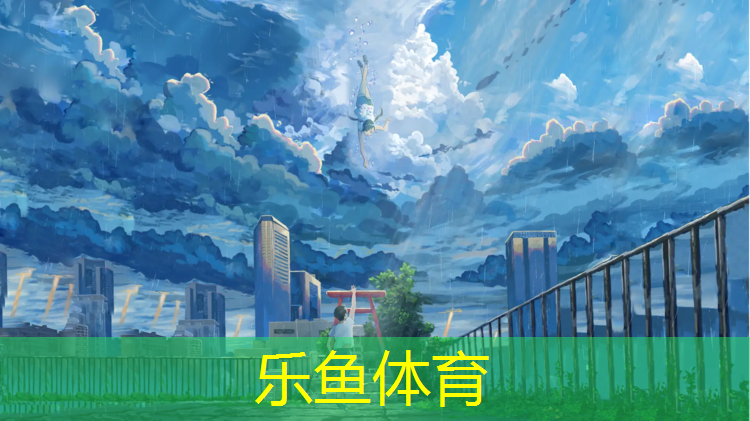 leyu·乐鱼(中国)体育官方网站,陇南透气型塑胶跑道材料