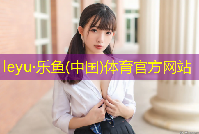 <strong>乐鱼体育,塑胶跑道彩色路面施工：探索人机共生时代的创新之举</strong>