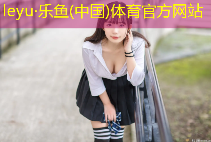 乐鱼体育,宿城区透气型塑胶跑道价格