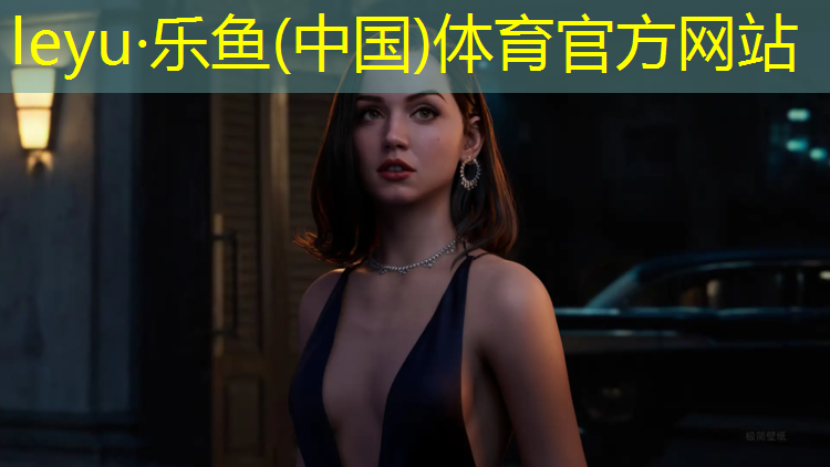 乐鱼体育,室内健身器材监管