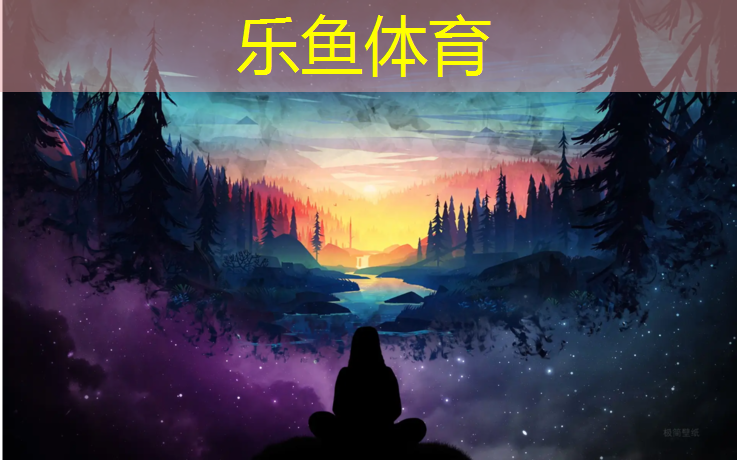 <strong>leyu·乐鱼(中国)体育官方网站,舟山承包塑胶跑道材料</strong>