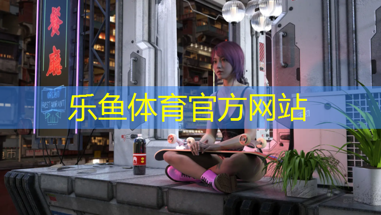 <strong>乐鱼体育,深圳透气塑胶跑道价格</strong>