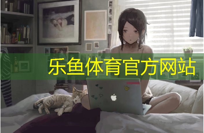 <strong>leyu·乐鱼(中国)体育官方网站,文昌塑胶跑道采购信息最新</strong>