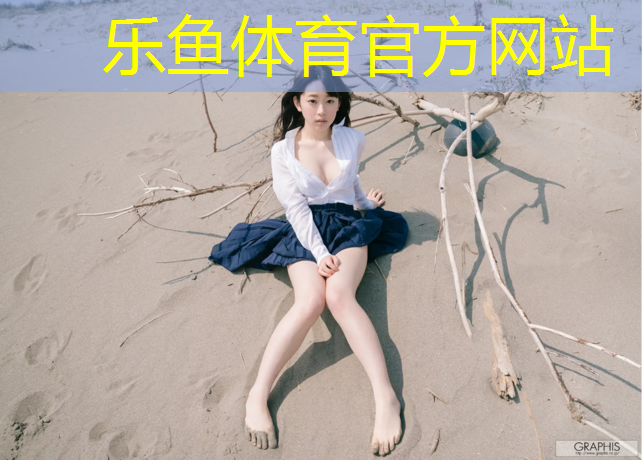 <strong>leyu·乐鱼(中国)体育官方网站,云南深圳塑胶跑道</strong>