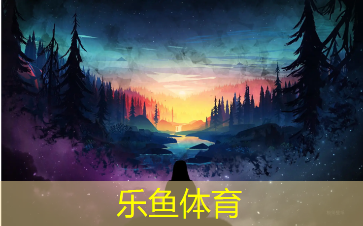 <strong>乐鱼体育官方网站,南平红色塑胶跑道</strong>