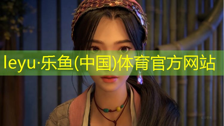 leyu·乐鱼(中国)体育官方网站,台州塑胶跑道地坪