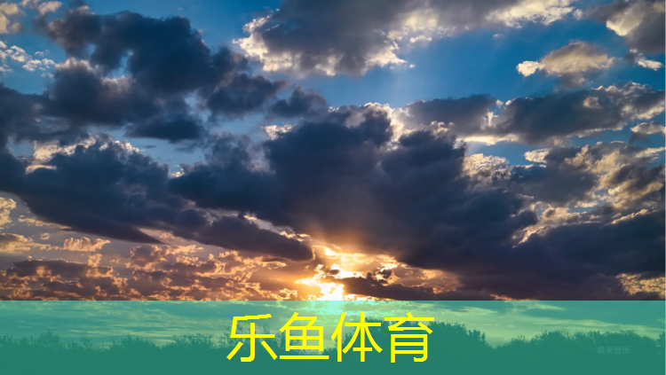 <strong>leyu·乐鱼(中国)体育官方网站,塑胶跑道下面有混凝土么</strong>