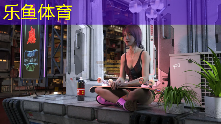 乐鱼体育官方网站,塑胶跑道表面颗粒区别