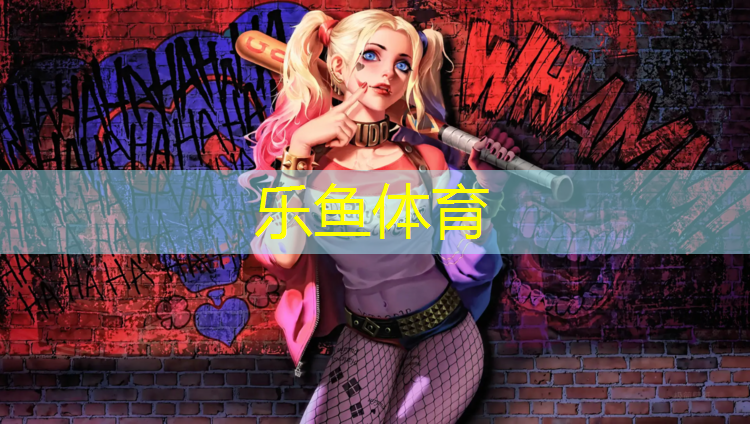 <strong>乐鱼体育,塑胶跑道检验归口单位</strong>