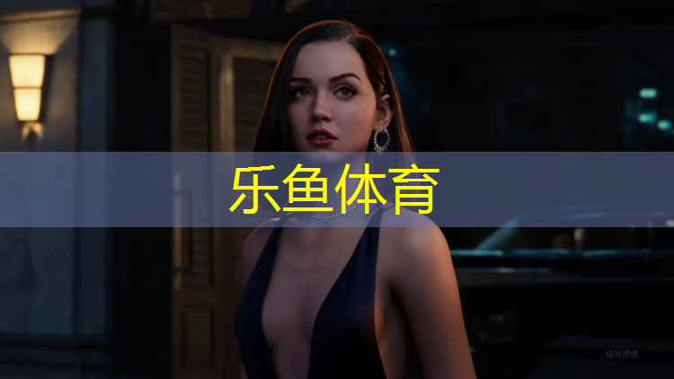 乐鱼体育,新塑胶跑道甲醛超标