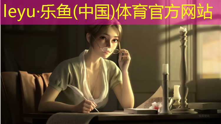 <strong>乐鱼体育,晋江塑胶跑道球场地板维修</strong>