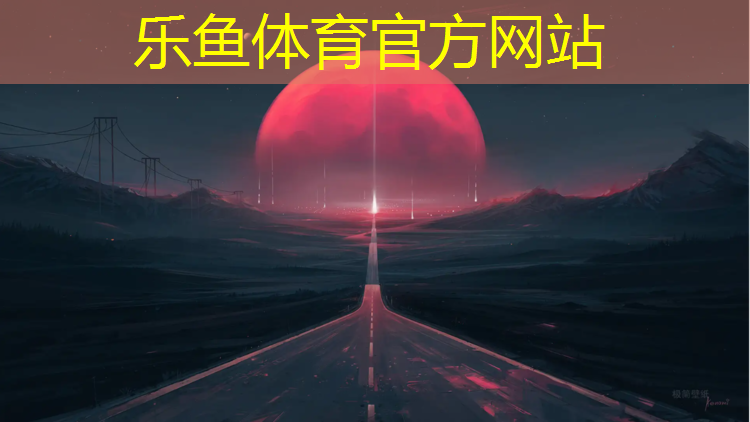 乐鱼体育,幼儿体智能游戏体操垫