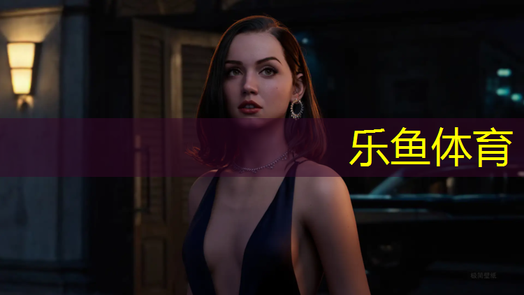 乐鱼体育,塑胶跑道管控要点
