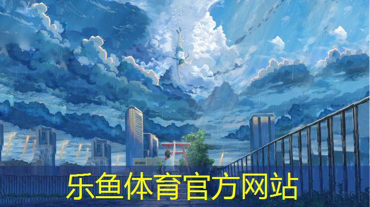 乐鱼体育,塑胶跑道褶皱如何去除