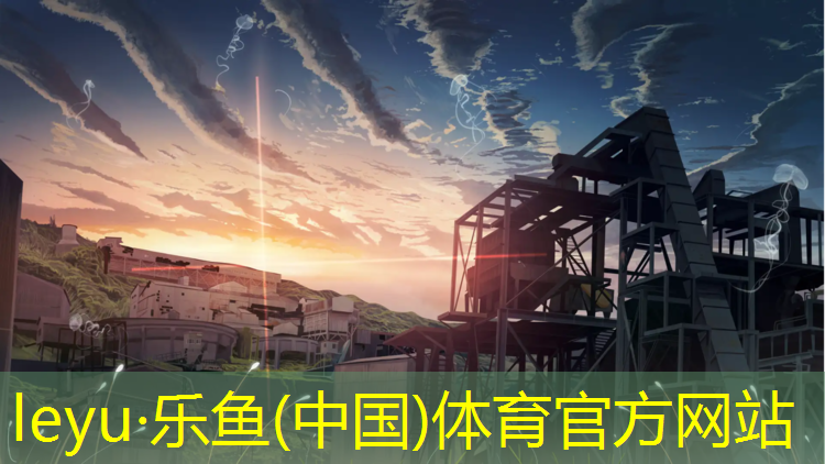 <strong>乐鱼体育,伊春弹性塑胶跑道</strong>