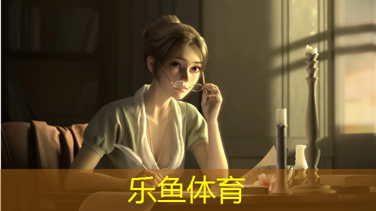 乐鱼体育,济源地面塑胶跑道