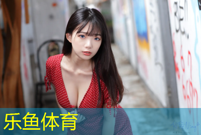 leyu·乐鱼(中国)体育官方网站,南充校园塑胶跑道