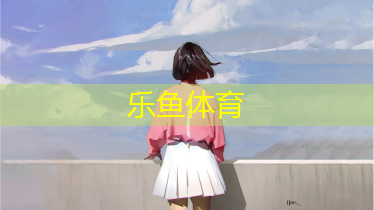 <strong>乐鱼体育,塑胶跑道高品质胶水防水</strong>