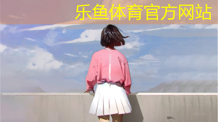 <strong>乐鱼体育,溧水学校操场塑胶跑道</strong>