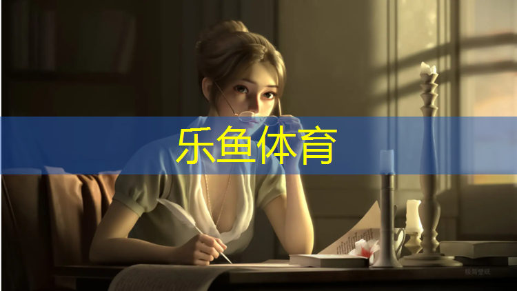 乐鱼体育,鄄城全塑型塑胶跑道