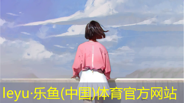 <strong>乐鱼体育,临沂塑胶跑道类型</strong>
