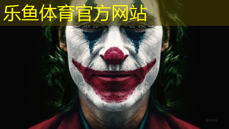 乐鱼体育官方网站,塑胶跑道造型放样