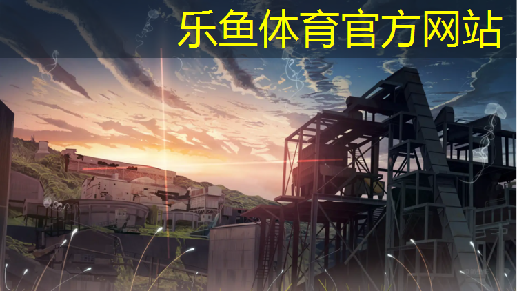 <strong>乐鱼体育官方网站,塑胶跑道切割</strong>