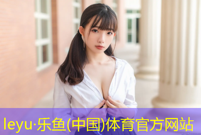 乐鱼体育,深圳塑胶跑道颜色