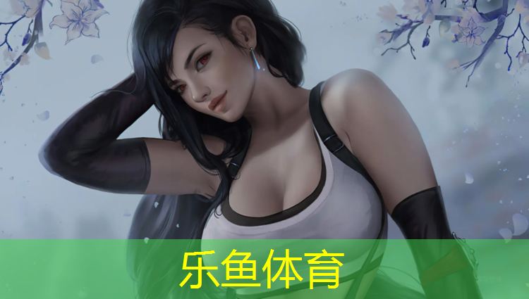 乐鱼体育官方网站,塑胶跑道税收分类编码