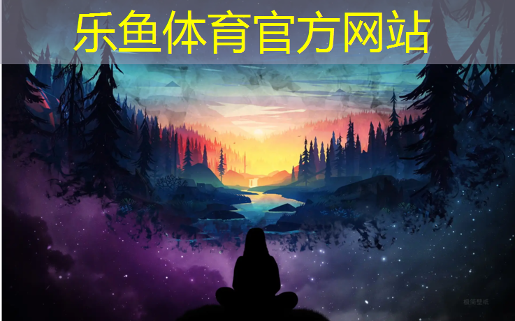 <strong>乐鱼体育官方网站,塑胶跑道选购技巧</strong>