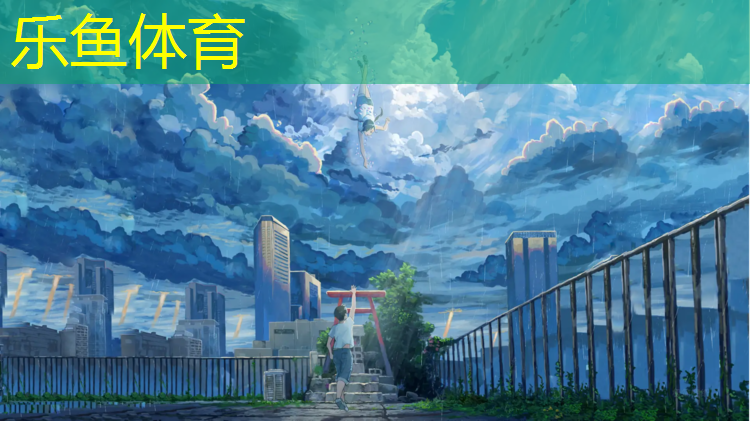 乐鱼体育,体操垫的特点是什么呢_