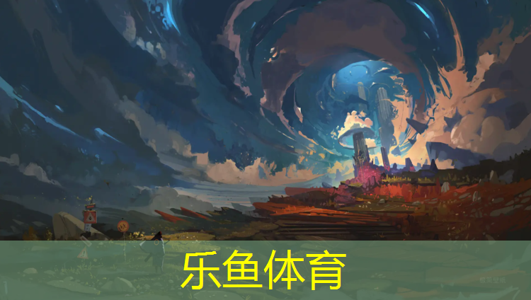 乐鱼体育,塑胶跑道起跑线介绍
