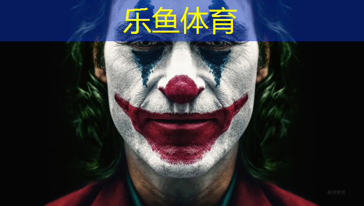 <strong>乐鱼体育,塑胶跑道效应</strong>
