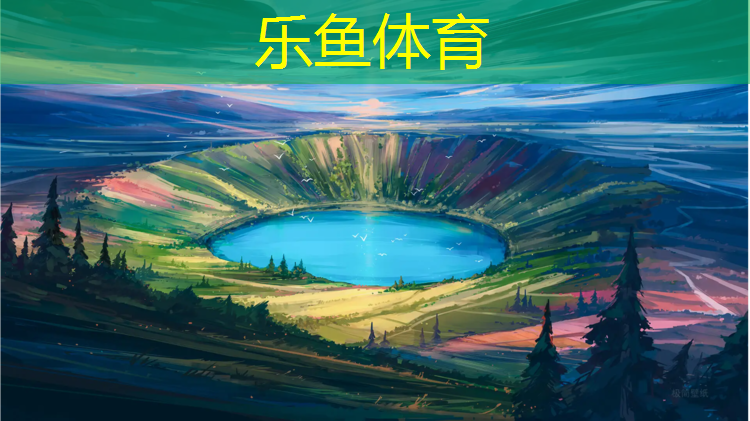<strong>乐鱼体育,新疆塑胶跑道流程</strong>
