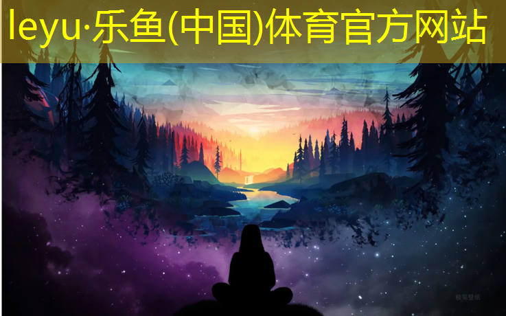 标准环形塑胶跑道足球场