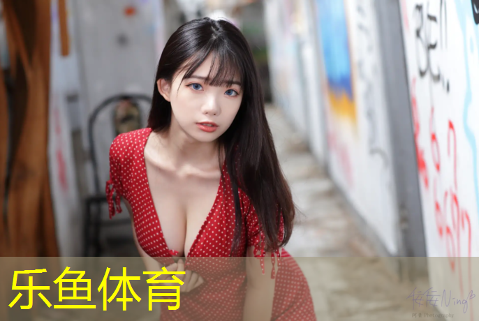 塑胶跑道什么最好看